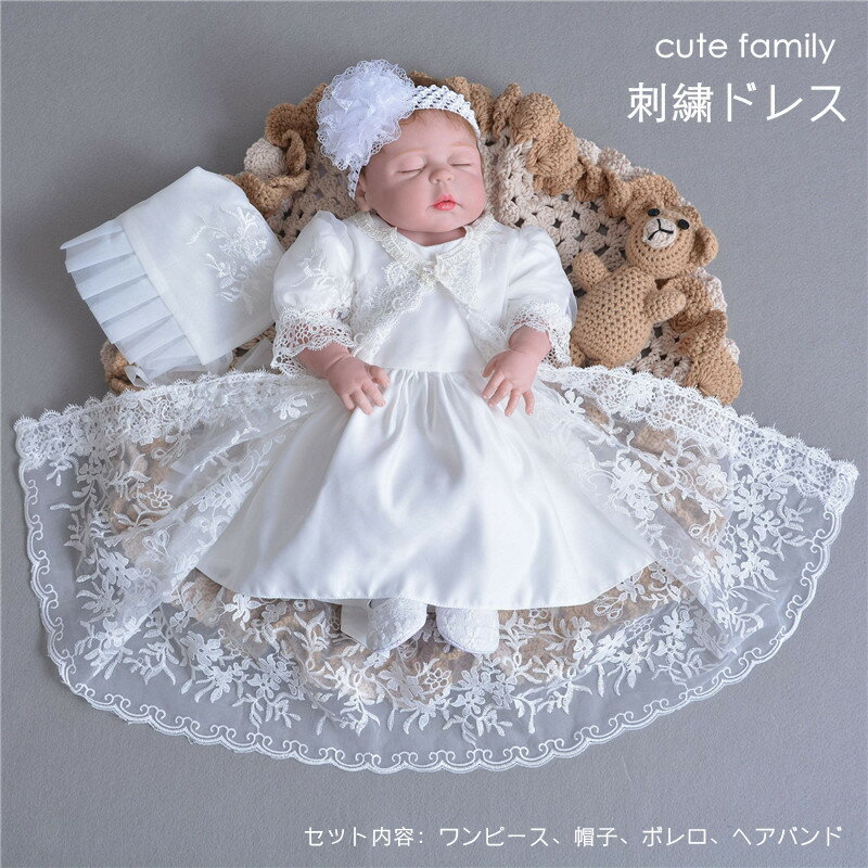 ベビードレス 刺繍ドレス ベビー服 4点セット ヘアバンド付き 帽子付き 女の子 新生児 退院 お宮参り 出産祝 結婚式 ベビー服 撮影用 ベビー用 ドレス 刺繍 ベビー フォーマル 七五三 セレモニードレス 白 赤ちゃん ドレス ベビー撮影服 Cossie031z Remambo Jp ベビードレス 刺繍ドレス ベビー服 4点セット ヘアバンド付き 帽子付き 女の子 新生児 退院 お宮参り 出産祝 結婚式 ベビー服 撮影用 ベビー用 ドレス 刺繍 ベビー フォーマル 七五三 セレモニードレス 白 赤ちゃん ドレス ベビー撮影服 Cossie031z Remambo Jp