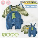 ベビー服 セットアップ 長袖 春 秋 男の子 女の子 キッズ 2点セット デニムサロペット パーカー ベビー 春服 オーバーオール ロンパース デニムパンツ 女...