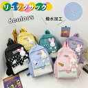 子供 リュック 通学 通園 キッズ リュックサック 女の子 通学バッグ 小学生 幼稚園 保育園 遠足 校外学習 こども バックパック 子供 通園 バッグ かわい...