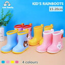 【訳あり品】送料無料 レインシューズ キッズ レインブーツ 子ども 男の子 女の子 子供靴 長靴 かわいい 防水 梅雨 雨 雪 台風 対策 雨具 イエロー ブル...