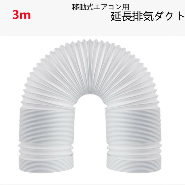 スポットクーラー ダクト みんな探してる人気モノ スポットクーラー ダクト 家電 スポットクーラー ダクト みんな探してる人気モノ スポットクーラー ダクト 家電