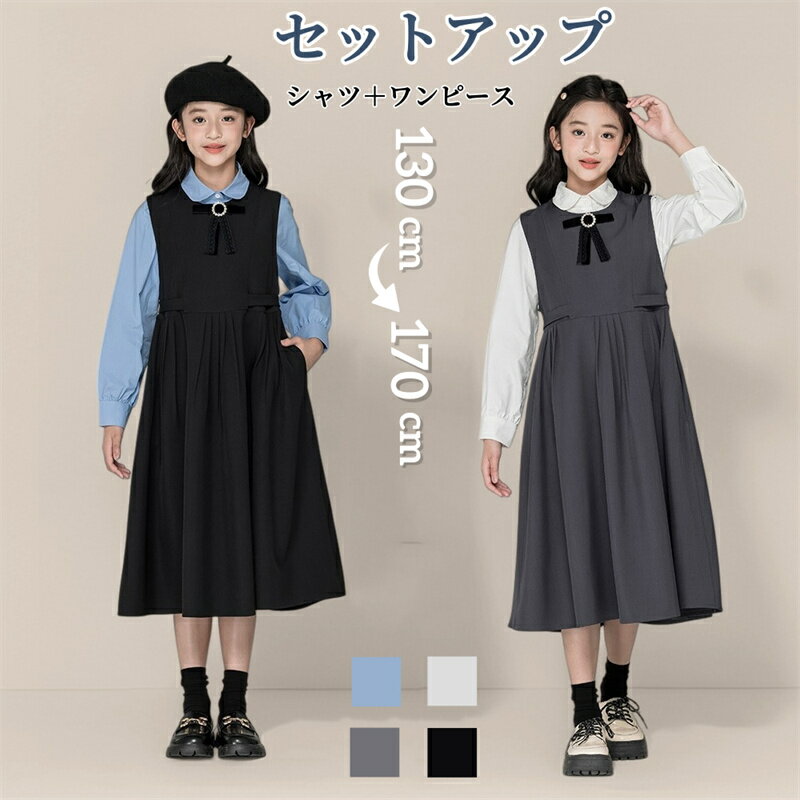 子供ワンピース 入学式 フォーマル 子供服 長袖 ブラウス サロペット ドレス セットアップ 2点セット 女の子 卒業式 子供ドレス ガールズ 子ども服 ジュニア 長袖ワンピース リボン付き 韓国風 ピアノ 発表会 演奏会 洋服 学園風 結婚式 卒業式 七五三 普段着 誕生日