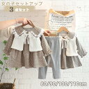 子供服 春 秋 ワンピース 女の子 長袖 3点セット ベスト セットアップ レギンス ベビー 韓国風 キッズ 洋服 カジュアル 韓国服 かわいい 普段着 ふんわ...