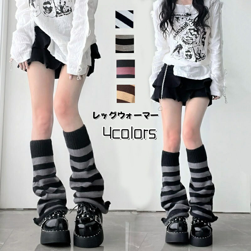 レッグウォーマー 足首ウォーマー フレア レディース ボーダー 暖かい 防寒 柔らかい レッグカバー JK y2k ニットレッグウォーマー ルーズソックス ニット 原宿系 足首 ゆったり ハイソックス スクール ボリューム感 冷え対策 冷えとり 美脚スタイル 文化祭 学園祭 体育祭(4)