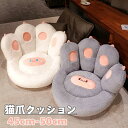 椅子用クッション 背もたれ付き クッション 猫爪 子供チェア チェアクッション 子供ソファ 座布団 椅子用 椅子 クッション 寒冷対策 こたつ 冷え対策 冷え ...