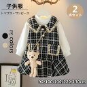 女の子ワンピース セットアップ トップス 長袖 ワンピース フォーマルスーツ 2点セット 子供服 フォーマル 秋冬 韓国風 ジュニア チェック柄 子供スーツ 小...