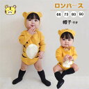 ロンパース 長袖 とら 2点セット 帽子付き ベビー 赤ちゃん 男の子女の子 春 秋 ベビー服 カバーオール きぐるみ 綿 記念写真 干支 トラ パーティー用 ...