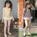 【限定クーポン配布中】子供水着 女の子 長袖 紫外線対策 ワンピース 2点セット 帽子付き 水着 ピンク キッズ スクール水着 フラワー みずぎ ストレッチ 女...