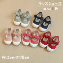 子供靴 上履き ベビー靴 男の子 女の子 キッズシューズ スニーカー ズック靴 キッズ靴 子供 キッズ ベビー 室内履き 部屋履き 可愛い 通気 シンプル 無地 おしゃれ 滑り止め マジックテープ リボン付き 履きやすい 入園 幼稚園 保育園 体育館 軽量 通学履き ブラック