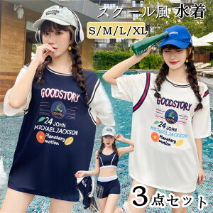 水着 レディース ジュニア タンキニ 3点セット 小胸 体型カバー オーバーTシャツ ショートパンツ セパレート スポーツブラ ラッシュガード カバーアップ ゆったり UVカット みずぎ 中学生 女の子 女性 温泉 パレオ水着 海 ビーチ リゾート 韓国風 カバーアップ 学生 少女