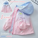 【期間限定クーポン配布中】子供服 マウンテンパーカー 子供ジャケット 女の子 キッズ パーカー ジュニア トレーナー ジャケット 子供 ウィンドブレーカー ガールズ コート 防風 春 秋 トップス フード付き アウター カジュアル お出かけ 通学 ファッション ゆったり