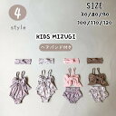 ベビー水着 女の子 ワンピース 水着 ビキニ かわいい 女児 セパレート セパレーツ ヘアバンド付き 子供用 キッズ スクール水着 花柄 プール 海水浴 ビーチ...