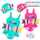 ベビー 水着 女の子 子供 ベビー水着 赤ちゃん キッズ キャップ付き 2点セット 帽子付き 女の子水着 子供用 ロンパース水着 カラフル こども みずぎ 水着...