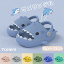 【7日限定クーポン】キッズサンダル サメ 子供 サンダル かわい フィッシュサンダル 両用 キッズスリッパ 男の子 女の子 ビーチサンダル 厚手 魚の形 魚 ス...