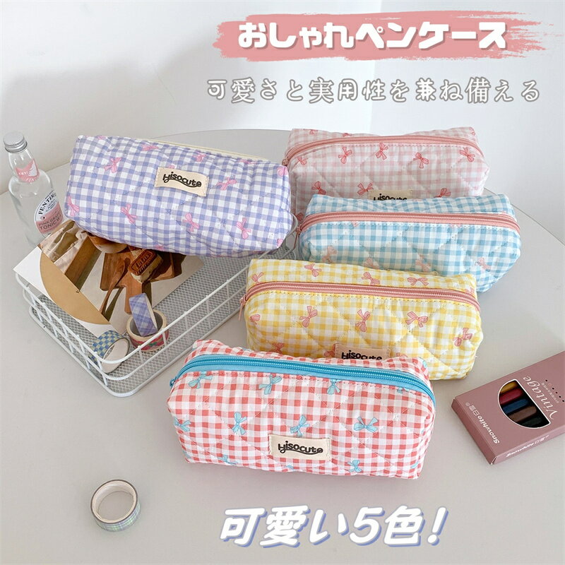 ペンケース 韓国風 女の子 小学生 中学生 高校生 ジュニア 筆 収納袋 かわいい リボン チェック柄 ピンク ブルー 筆箱 筆入れ ペン収納 筆 収納 ペンポ...