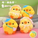 キーホルダー 2点セット かわいい ダック ぬいぐるみ もこもこ あひる イエロー おしゃれ 動物 DIY 韓国ファッション プレゼント 贈り物 子供 誕生日 ...