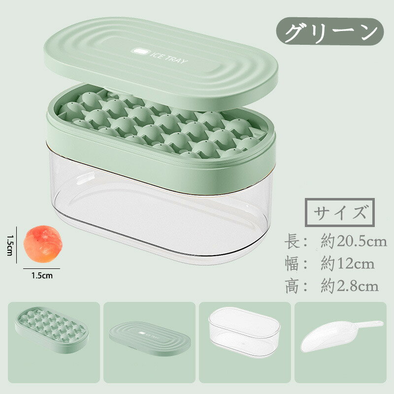 製氷皿製氷器蓋付き大容量保存ケースアイストレースコップ付き4点セット円型氷穴付き取り出しやすいアイスボールウイスキー飲み物ジュースお茶お酒氷家庭用冷凍保存アイスクリームチョコレート作りビール夏休み宅飲みグリーン