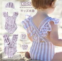 【限定クーポン配布中】水着 女の子 子供水着 ピンクストライプ 子供用 ワンピース型 キッズ水着 キュート 夏のワンピース かわいい フリル キャップ付き みず...