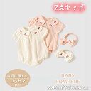 【限定クーポン配布中】ベビーロンパース ガーゼ ベビー服 女の子 ベビー ワンピース 半袖 夏 半袖カバーオール 綿100% ボディスーツ 赤ちゃん服 誕生日 結婚式 赤ちゃん セレモニー ヘアバンド付き ピンク お宮参り 出産祝い 新生児 お姫様 プリンセス 撮影服 お食い初め
