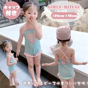 キッズ 水着 女の子 ワンピース 帽子付き 子供水着 ノースリーブ スクール水着 ピンク キャップ付き みずぎ ストレッチ 女児 ワンピース水着 ガールズ水着 ...