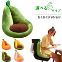 クッション 椅子用クッション 座り布団 ペットベッド 子供チェア チェアクッション 背もたれ 座布団 椅子用 椅子 クッション 寒冷対策 冷え対策 腰痛 デスク 椅子型クッション 車内用 オフィス インテリア kz273z(3)