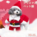 犬 犬服 ペット服 コスプレ クリスマス 衣装 犬 ペット服 コスチューム 着ぐるみ 二足歩行 ドッグウェア イヌ ドッグ 服 犬服 犬用品 仮装 変装 変身 ...