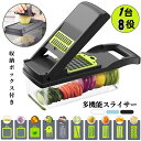 スライサー 千切り 野菜カッター 多機能 千切りスライサー 角切りフードカッター 指切り防止 安全ホルダー付き 野菜スライサー 大根おろし 野菜カッター みじん...