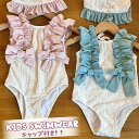 【限定クーポン配布中】子供水着 女の子 ベビー 水着 ワンピース 子供 水着 フリル キッズ 水着 帽子 キャップ付き ベビー 女児 水着 オールインワン 袖な...