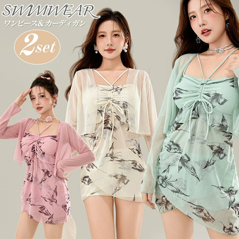 水着 レディース ラッシュガード 体型カバー ワンピース ボレロ カーディガン ショートパンツ付き みずぎ 紫外線対策 フィットネス ハイウエスト パッド付 ワイヤなし ホルターネック セクシー フレアスカート バスト 露出控えめ ママみずぎ 温泉