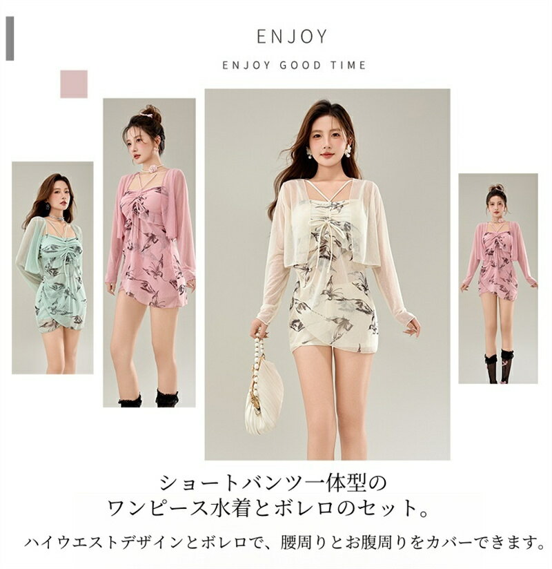 水着 レディース ラッシュガード 体型カバー ワンピース ボレロ カーディガン ショートパンツ付き みずぎ 紫外線対策 フィットネス ハイウエスト パッド付 ワイヤなし ホルターネック セクシー フレアスカート バスト 露出控えめ ママみずぎ 温泉