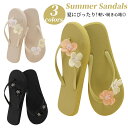 サンダル レディース ビーチサンダル 女性用 フラットサンダル 軽い オシャレ 花 ルームシューズ スリッパ ぺたんこ リゾート 春 夏 室内履き 静音 柔らかい 滑り止め 部屋用 美脚 海 花火 祭り 浴衣 リゾート プール 旅行 温泉 ビーサン カジュアル おしゃれ 30代 40代