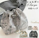 チェーンバッグ 巾着 レディース ショルダーバッグ 巾着バッグ チェーン バケツバッグ 斜めがけ 肩掛け バッグ 浴衣バッグ 小さい 巾着ショルダーバッグ 巾着ショルダー ショルダー 軽い パール 鞄 かばん お呼ばれ 花火大会 お祭りプレゼント