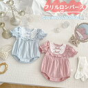 ベビー ロンパース 半袖 ワンピース ベビー服 ボディスーツ ベビーロンパース 結婚式 誕生日 出産祝い 夏 ベビー服 女の子 女児 赤ちゃん かわいい リボン付き ピンク 新生児 お姫様 プリンセス お宮参り キッズ フォーマル 撮影服 お食い初め