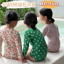 【限定クーポン配布中】子供水着 女の子 水着 ワンピース 長袖 ファスナー ラッシュガード 日焼け止め キッズ水着 ベビー水着 子供 韓国風 花柄 赤ちゃん キ...