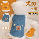 ペット服 犬 暖か 小型犬 ジャケット 散歩 秋 冬 犬服 ドッグウェア もこもこ 前開き ボタン 秋冬服 リード付き ボア 厚手 ふわふわ 防寒 保温 コート...