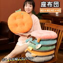 座布団 クッション 椅子用 チェアクッション 座面クッション チェアパッド フロアクッション シートクッション ダイニング 滑り止め 可愛い 背当て インテリア...