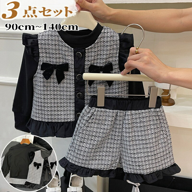 女の子 スーツ フォーマル キッズ セットアップ 子供服 ジャケット ベスト トップス パンツ フォーマルスーツ 子供服 春 秋 キッズスーツ 黒 大人っぽい 結婚式 入園 子ども服 キッズ服 韓国風 リボン付き かわいい 卒業式 お宮参り 誕生日 ピアノ 七五三 発表会 普段着