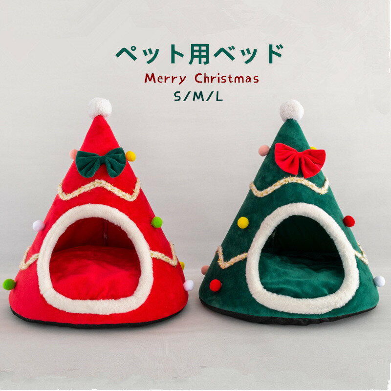 ペットベッド 犬 ペットベッド クリスマス 犬猫ベッド ペット用品 クッション ペットソファ 四季適用 おしゃれ 滑り止め マット 犬猫兼用 寝床 猫用 猫グッズ 可愛い cw024h-S