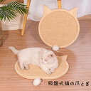 吸盤式猫の爪とぎ 猫爪とぎ ベッド型 おもちゃ 猫ベッド 寝床 猫用 猫グッズ 可愛い 四季適用 おしゃれ ストレス発散 爪磨き 運動不足対策 ねこ ネコ ガリ...