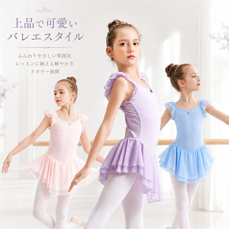 【即納】バレエレオタード キッズ・子供用レオタード 子供服 女の子 子供レオタード レエレオタード キッズウェア キッズ用 体操 ダンス 練習服 レッスン着 ステージ衣装 レオタード カジュアル ワンピース フィットネスet231h 半袖 - Image 3