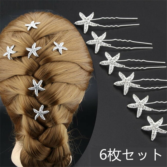 楽天市場】ビーズ(モチーフ星)(ヘアピン|ヘアアクセサリー 楽天市場】ビーズ(モチーフ星)(ヘアピン|ヘアアクセサリー
