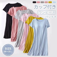 パジャマ レディース ルームワンピース カップ付きパジャマ 夏 ルームウェア ワンピース 半袖 インナー パンツ ロングパンツ ナイトウェア 部屋着 柔らかい 可愛い ゆったり 春 夏 秋 母の日 ギフト プレゼント