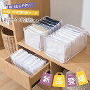 ズボン 収納ケース 衣類収納 tシャツ収納 パンツ収納 タイツ収納 衣類収納 ハイソックス収納 タンス収納 収納ボックス ジーンズ 区切り 7仕切り 9仕切り ...
