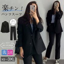 スーツ レディース 2点セット上下セット セットアップ パンツスーツ ジャケット ビジネス パンツ 洗える テーパード リクルートスーツ 大きいサイズ フォーマ...