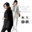 スーツ レディース セットアップ 面接 パンツスーツ ジャケット 2点セット おしゃれ カジュアル リクルートスーツ 大きいサイズ フォーマル オフィス 洗える 卒園式 入園式 オフィス 説明会 結婚式 通勤 入学式 ママ 20代 30代 40代 50代 60代 ホワイト ブラック S-XL
