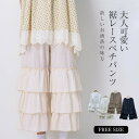 ペチパンツ レディース パンツ ペチコート レイヤード ボトムス インナー ワイド ワイドパンツ フリル 重ね着 ロング 下着 かわいい ナチュラル 綿 体型カバー ウエストゴム コットン 大きいサイズ 黒 白 ベージュ 春 夏