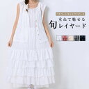 ペチコート ワンピース ロング レース レディース キャミワンピース ティアードワンピース 森ガール 重ね着 コットン 綿 キャミソール ワンピース下 裾レース...