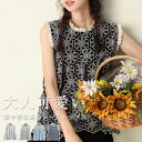 タンクトップ レディース 夏 ベスト 刺繡 レース クルーネック 花柄 トップス サマー 薄手 カットソー ノースリーブ ショート丈 お洒落 体型...