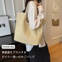 かごバッグ トート ショルダー レディース ファスナー 夏 バッグ 夏バッグ 肩掛け サマーバッグ トートバッグ カゴバッグ ハンドバッグ おしゃれ 浴衣 持ち手付き ナチュラル 大人 大きめ 女性 誕生日 母 おしゃれ プレゼント