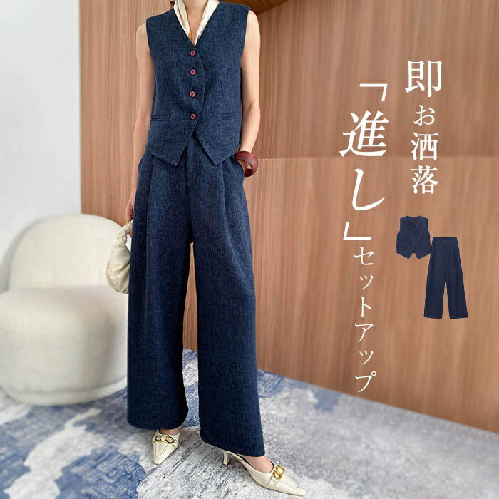 パンツスーツ ベスト レディース 卒業式 セレモニー ワイドパンツ セットアップ パンツ レディース ベストセットアップ vネック ノースリーブ エレガント ジャケット トップス 上下セット 2点セット おしゃれ 通勤 入学式 ママスーツ ブルー S M L